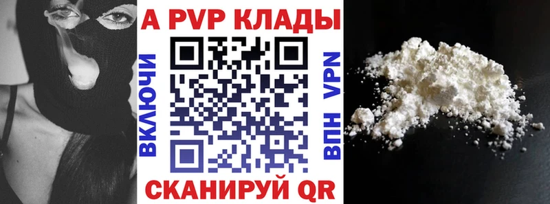 A PVP VHQ  купить   Духовщина 