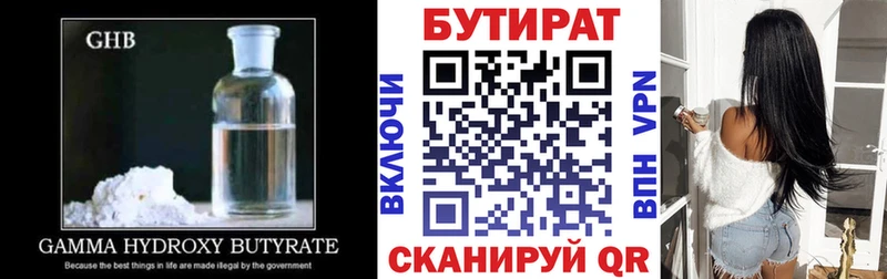 купить наркотик  Духовщина  Бутират оксана 