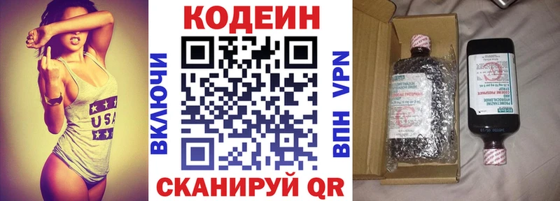 Codein Purple Drank  дарк нет телеграм  Духовщина 