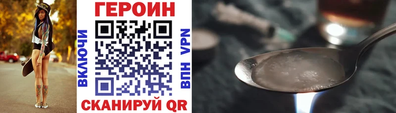 Героин хмурый  Духовщина 