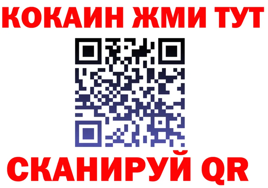 ГАШ Ice-O-Lator вход мориарти hydra Духовщина